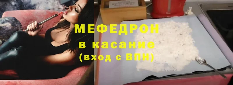 мега маркетплейс  Валдай  МЯУ-МЯУ mephedrone 