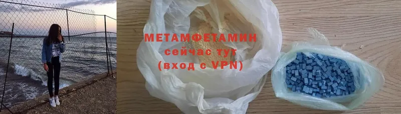 Метамфетамин Methamphetamine  Валдай 